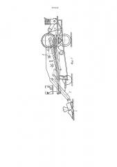 Машина для уборки томатов (патент 495042)