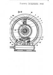 Коловратный газовый двигатель (патент 1460)
