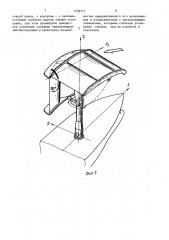Парусное вооружение (патент 1558771)