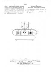 Вибрационная машина (патент 580097)