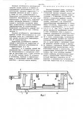 Механизированная крепь сопряжения (патент 1461974)