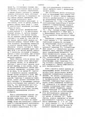 Устройство контроля качества радиотелефонных каналов связи (патент 1100737)