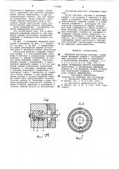 Вихревой регулятор расхода (патент 773580)