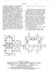 Планетарный стан для прокатки сортового металла простых сечений (патент 567512)