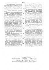 Стояночное магнитожидкостное уплотнение (патент 1416783)