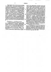 Пиротехнический патрон для активных воздействий на облака (патент 1818516)