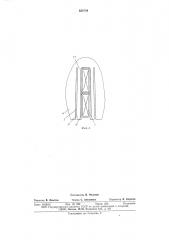 Статор электрической машины (патент 630709)