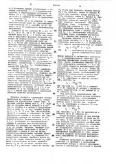 Однофазный одномашинный преобразователь частоты (патент 858186)