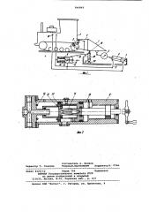 Устройство для испытания гидро-навесной системы (патент 844840)