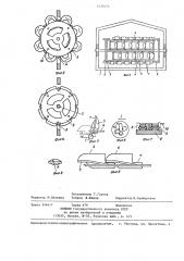 Почвообрабатывающий каток (патент 1230474)