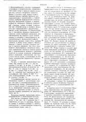 Секционная стеклоформующая машина (патент 653221)