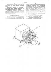 Накопитель проволоки к многониточным намоточным аппаратам (патент 656693)