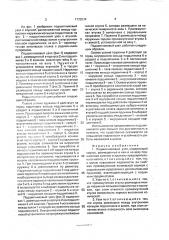 Подшипниковый узел (патент 1732034)