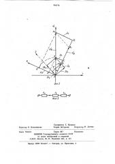 Измеритель влажности сыпучих материалов (патент 966576)