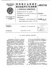 Способ получения силикагеля (патент 952733)