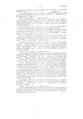 Способ получения полиметиновых красителей (7- алкоксиродакарбоцианинов) (патент 93725)