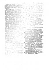 Торцовое уплотнение (патент 1476218)