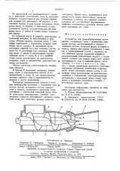 Устройство для транспортирования материалов (патент 564237)