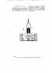 Приспособление для загрузки и выгрузки сахара-рафинада из центрофуг (патент 11154)