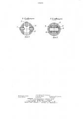 Подпрессовыватель брикетного пресса (патент 1092276)