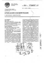 Установка для производства тонкодисперсных порошкообразных материалов (патент 1726037)