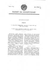 Табурет (патент 2782)
