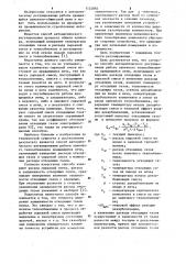 Способ автоматического регулирования работы запечного теплообменника вращающейся печи (патент 1122882)