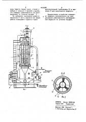 Контактный охладитель жидкости (патент 1035396)
