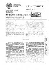 Способ лечения гипертонической болезни путем назначения настоя сбора лекарственных растений (патент 1790945)
