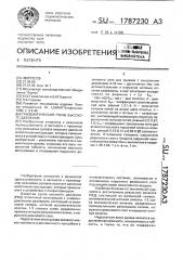 Пневматический рукав высокого давления (патент 1787230)