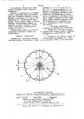 Образец для тарирования толщины масляной пленки (патент 911216)