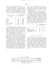 Способ получения активной окиси алюминия (патент 181628)