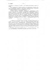 Машина для обсыпки маком тестовых заготовок бараночных изделий (патент 126820)