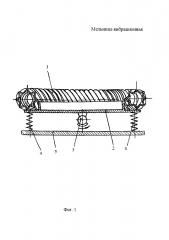 Мельница вибрационная (патент 2614792)