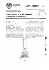 Поршневая группа аксиально-плунжерной гидромашины (патент 1421894)