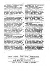 Центробежный насос для перекачивания шламов (патент 1017827)