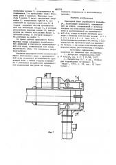 Приводной блок скребкового конвейера (патент 848432)