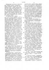 Приспособление для смены нитей на механизмах намотки многозевных ткацких станков (патент 1261985)