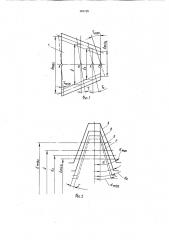 Способ затылования конических червячных фрез (патент 965728)