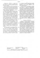 Измерительный резец горной машины для определения сопротивляемости резанию (патент 1323707)