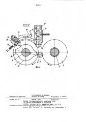 Резьбонакатной автомат (патент 963651)