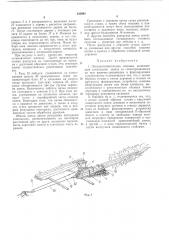 Лесозаготовительная машина (патент 243992)