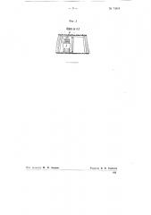 Устройство для транспорта ископаемого в подземных выработках (патент 79804)