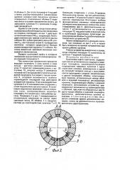Кулачковая муфта сцепления (патент 1813941)