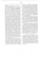 Система программного управления электроискровой установкой (патент 187502)