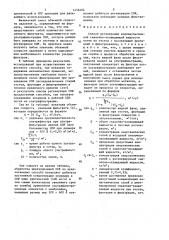 Способ регенерации водоэмульсионной смазочно-охлаждающей жидкости (патент 1456464)