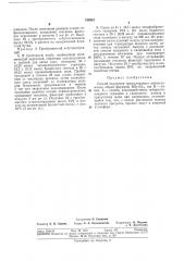 Патент ссср  318581 (патент 318581)