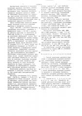 Способ получения двуокиси марганца с повышенной насыпной плотностью (патент 1355614)