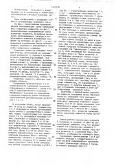 Усилитель мощности (патент 1443128)
