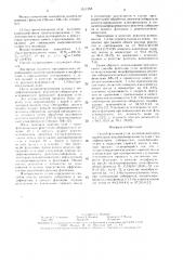 Способ флотации угля (патент 1627258)